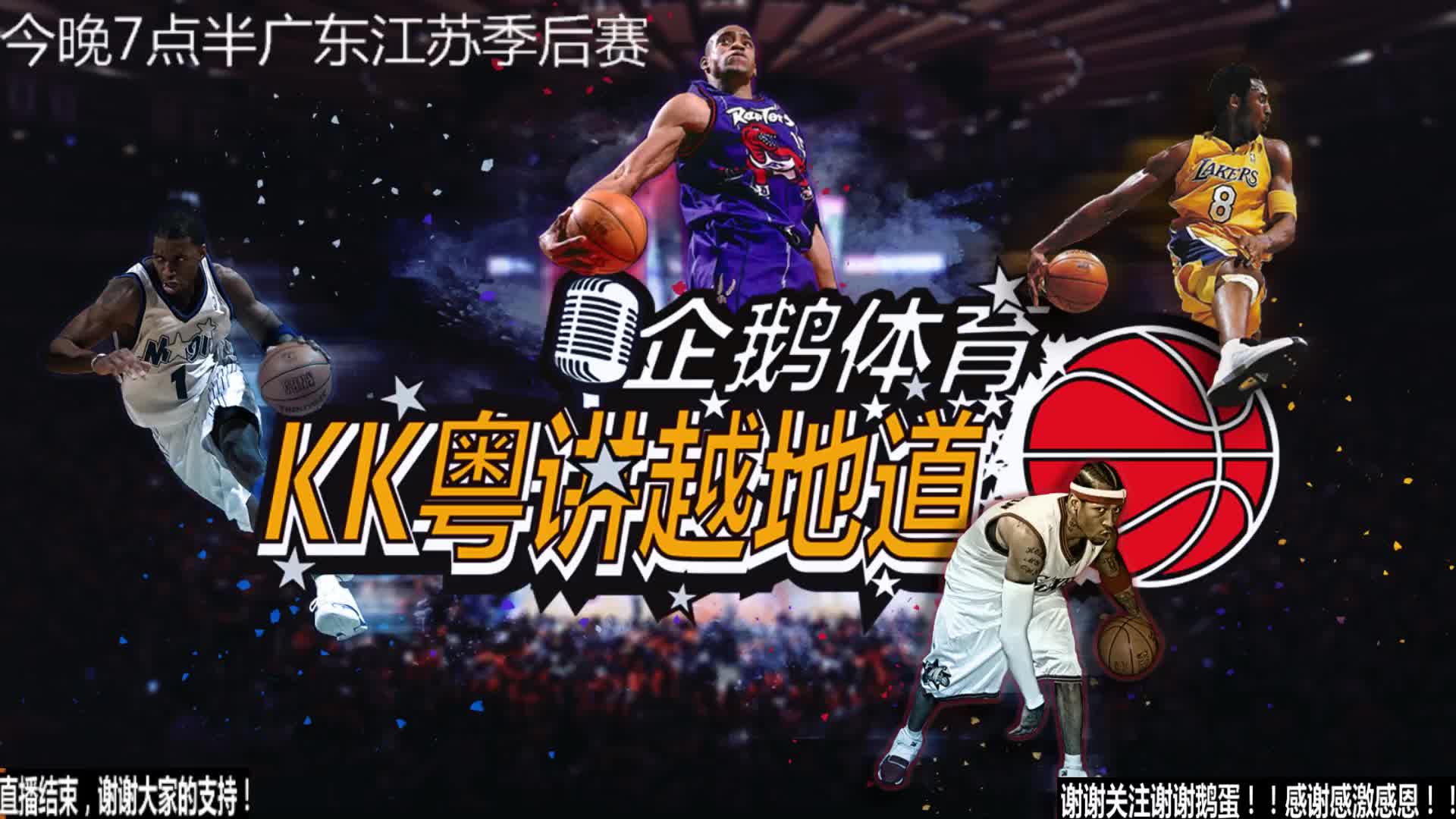 停课